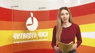Союз ТВ Чусовой 21.04.20