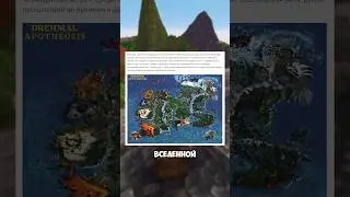 СЮЖЕТНАЯ ИГРА В MINECRAFT НА 150 ЧАСОВ ГЕЙМПЛЕЯ 🔥