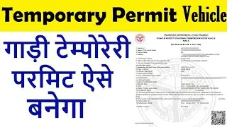 vehicle temporary permit apply online : transport vehicle temporary permit online