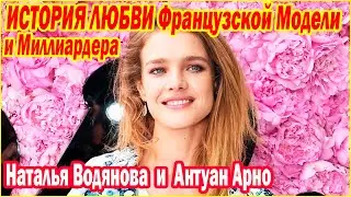 Как Выглядят Пятеро ДЕТЕЙ и Красавец Муж-Миллиардер Натальи Водяновой