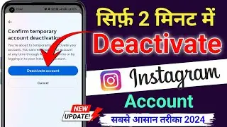 Instagram Account Deactivate kaise kare | how to deactivate instagram account 2024