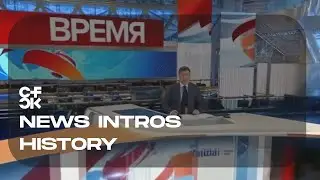 (OUTDATED) Vremya Intros History since 1968