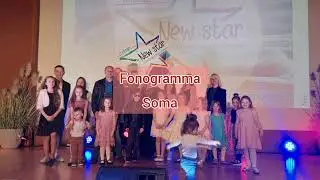 Soma. Fonogramma. Aranžētājs - Gaitis Lazdāns