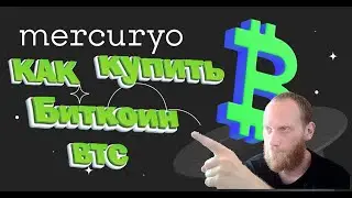 Как купить криптовалюту  c  помощью MERCURYO  на Ledger Live .