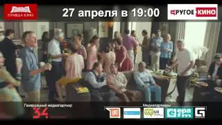 "Ни минуты покоя" в рамках проекта "Другое кино"
