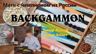 Friendly match 9pts | Timur Azizov - Vadim Podcosov | 