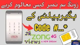 zong number check code|how to zong sim number check