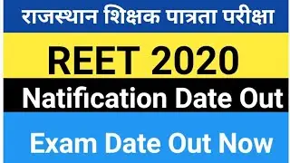 REET Notification 2020 || REET Exam date out|| REET EXAM News