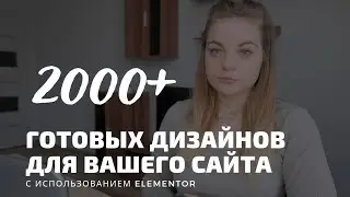 Более 2000+ бесплатных дизайнов для сайтов на WordPress