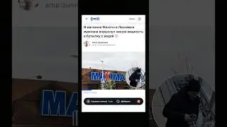 Магазин Maxima 