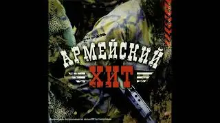 Армейский Хит!!! Мама почему ты плачешь