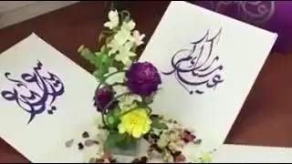 EID MUBARAK