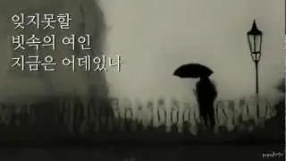 장현 - 빗속의 여인 (1978年)