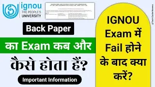Back Paper का Exam कब और कैसे होता हैं? | IGNOU Back Paper Form Fill up 2022 | Exam Form Kaise Bhare