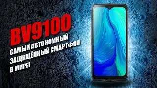 Blackview BV9100, или как не подзаряжать смартфон неделю!? 📱