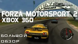 Forza Motorsport 2 Xbox 360 Обзор/Review