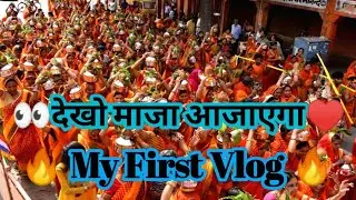 महादेव कलस यात्रा in my village vlog🙏 | Jay Mahadev | #acmotivation #vlog #souravjoshivlogs