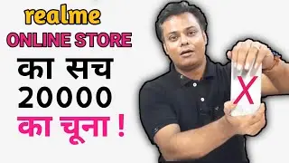 Realme Online Store Pathetic Service ! Realme Online Store Worst Refund Policy !