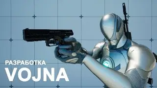 DevBlog - Разработка игры Vojna