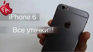 Apple iPhone 6 - Все Самые Важные утечки