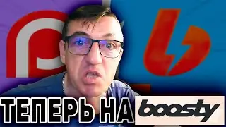 Канал У Макса теперь можно поддержать на Boosty