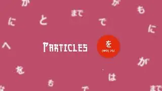 を (wo) #2 Guide to Japanese particles | in Tamil