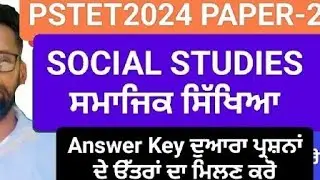 PSTET 2024 || PAPER-2 SST 