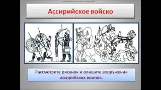 Ассирийское железное царство