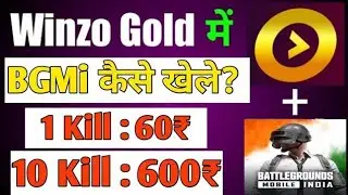 winzo gold me bgmi kaise khele || winzo gold bgmi tournament || bgmi tournament kaise khele