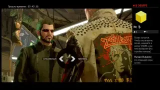 Deus Ex