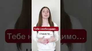 5 Russian adverbs | Dative case 