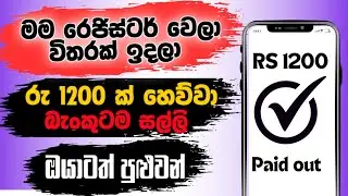 online job sinhela - online jobs at home sinhela - E money sinhela - make money 2025 sinhela