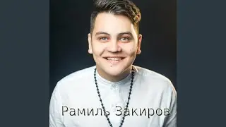 Энием