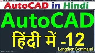 AutoCAD Tutorial for Beginners in Hindi #12 Lengthen Command