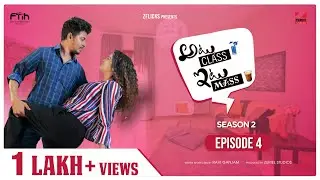Atu Class Itu Mass Season 2 || Episode - 4 || Ravi Ganjam || Avinash Varanasi || Z Flicks