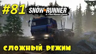 🚐 SnowRunner 🚐 | Сложный режим | Стрим #81 | Последний контракт на Юконе