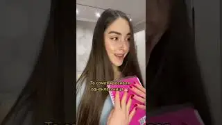 POV: та самая красивая девочка в классе🎀 