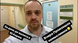 Шок  контент 🤯 Операция переносится⁉️