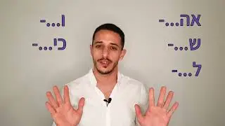עקרונות טכניקת משפטי החיבור של NYE | הדרכה 2 - עידן הרוח והנפש