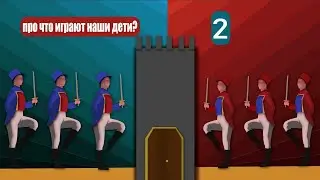 Часть 2. Здесь описание жизни ребёнка и игра. Для детских психологов и родителей.
