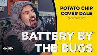 PC&CD - Battery by the Bugs (Жуки cover)