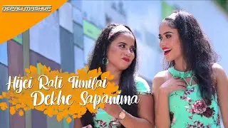 Hijei Rati Timilai Dekhe Sapanima New NEpali Mashups Song Video by Sushmita Sarmah & Kumari Karki