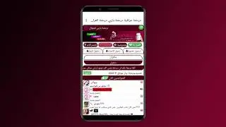 دردشة عراقية | شات عراقي | شات العراق | دردشة عراقنا | دردشة العراق| بنوتة قلبي | الرابط اسفل الفديو
