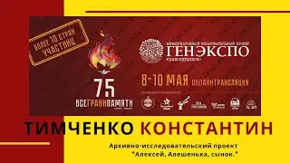 #Генэкспо