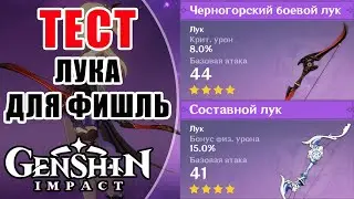 Blackcliff Warbow vs Compound Bow for Fichl