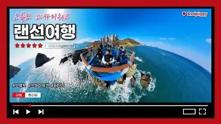 4K로 만나는 부산 그리고, 오륙도 스카이워크 2023 feat. insta360 X3