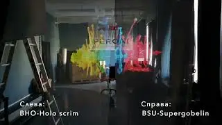 Сравнение проекционных (голографических) сеток Peroni BHO-Holo scrim и BSU-Supergobelin