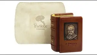 Шкіряна книга 