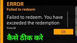 Fail To Redeem | You Have Exceed The Redemption Limit | Free Fire Redeem Code Problem