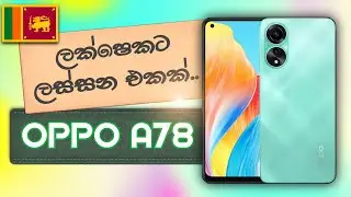 OPPO A78 | Sinhala Review and Specifications | 16GB RAM එකක්? 😲